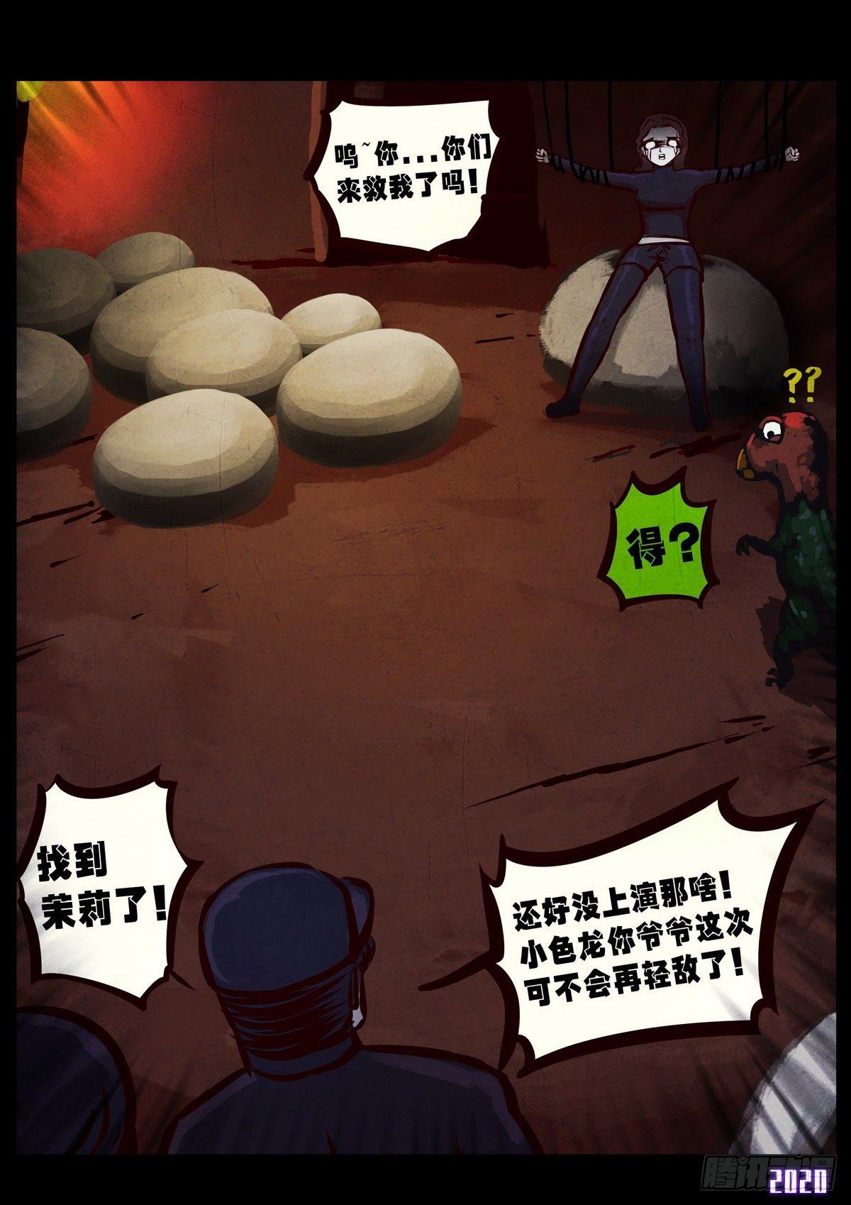 第011集10