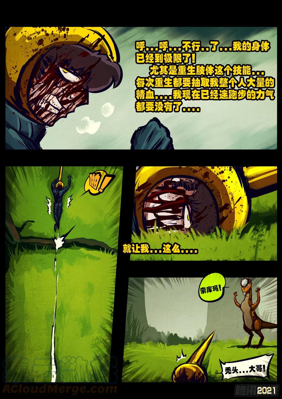 第110集14