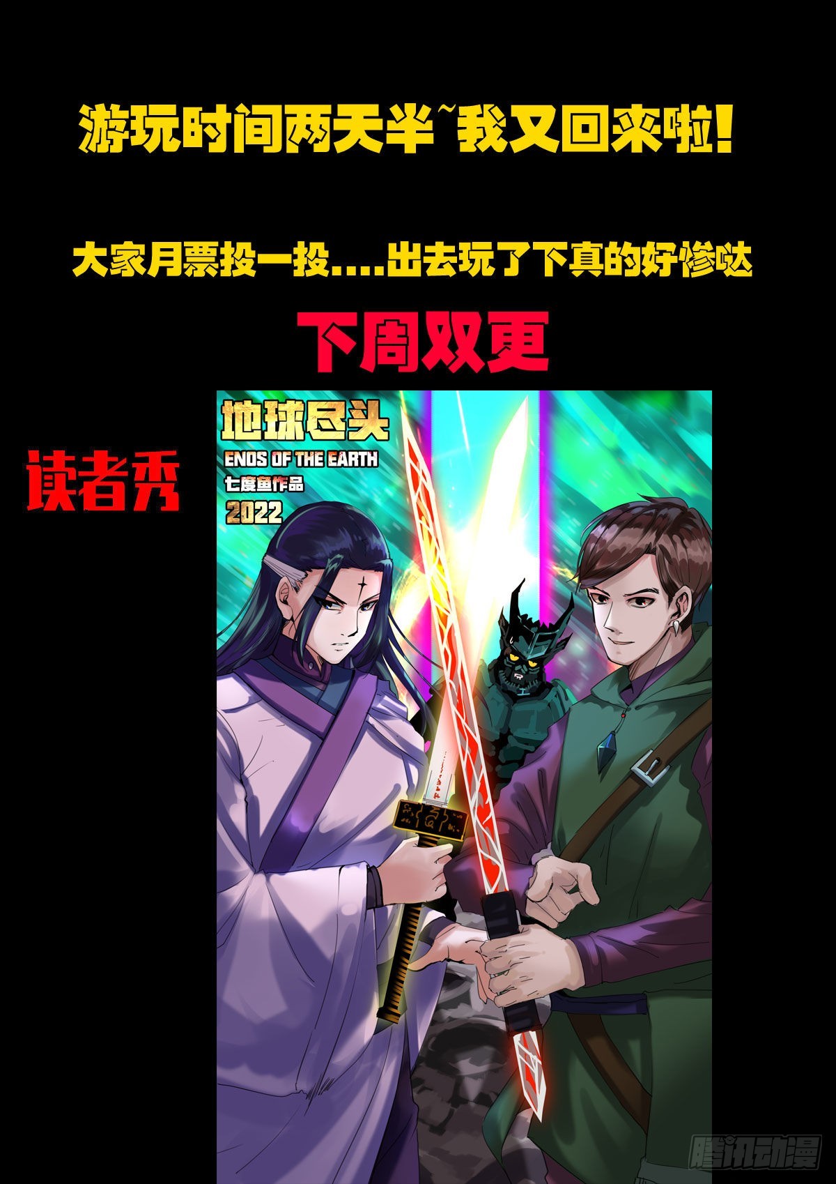 第174集21