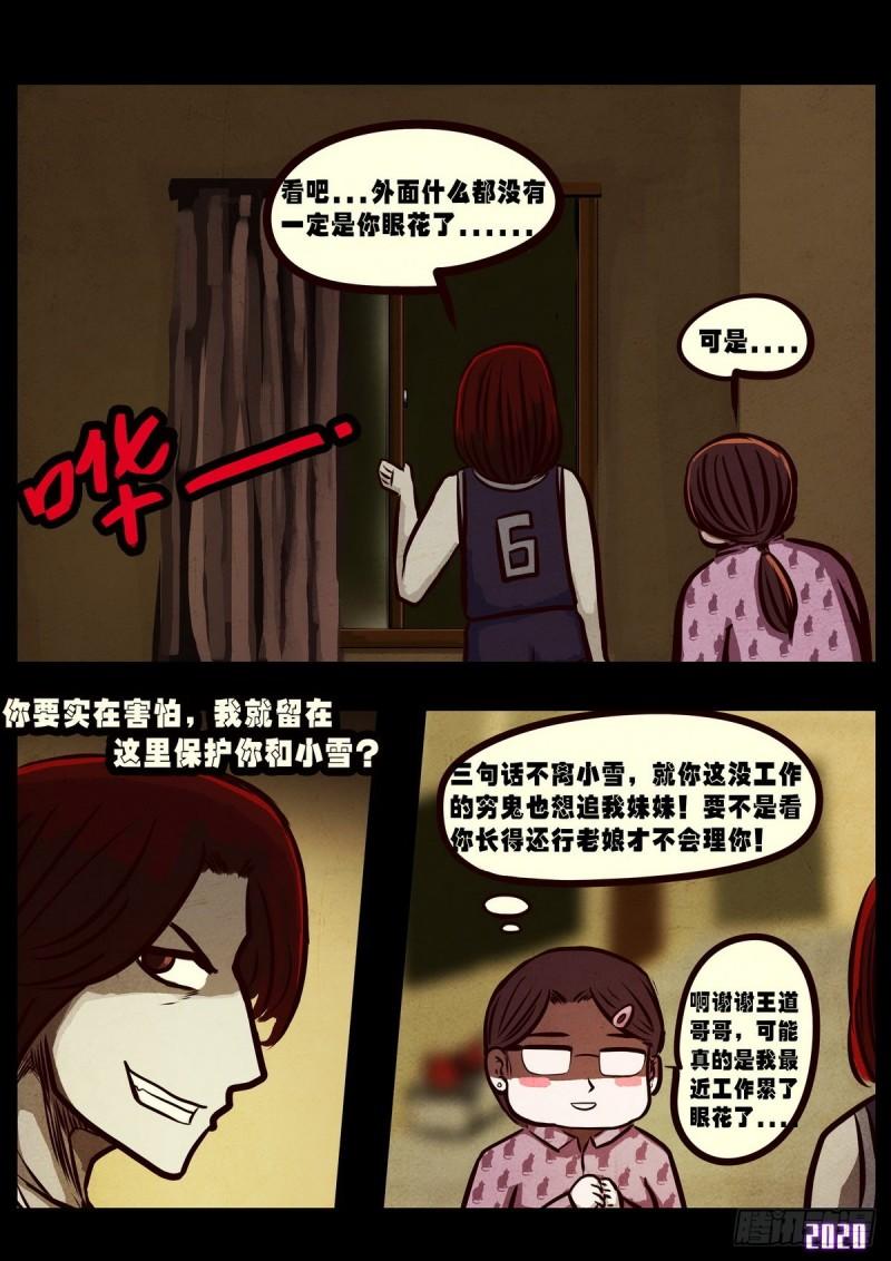 第020集8