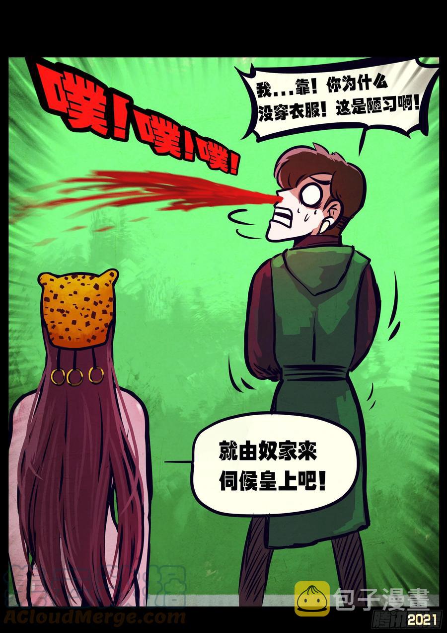 第099集10