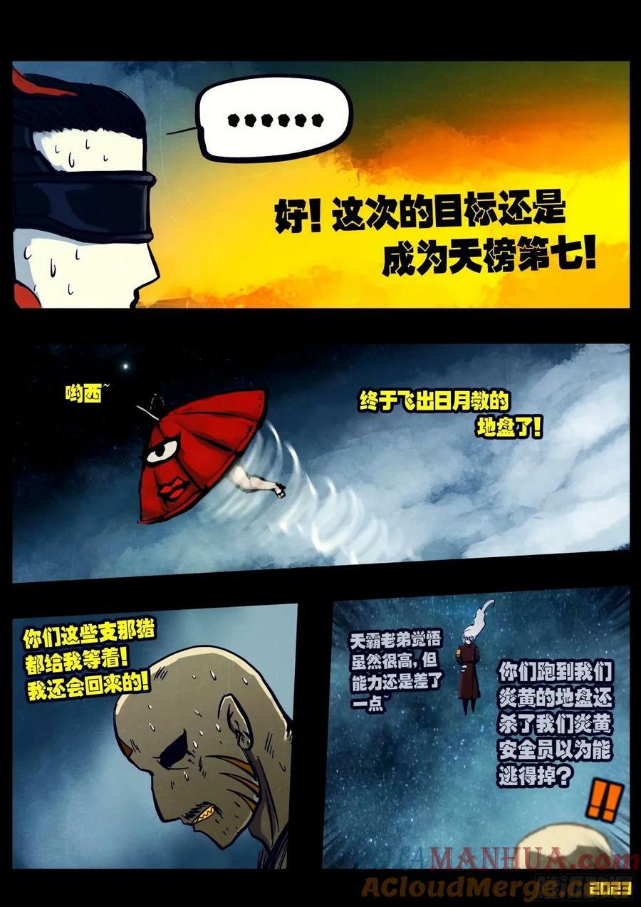 240集3