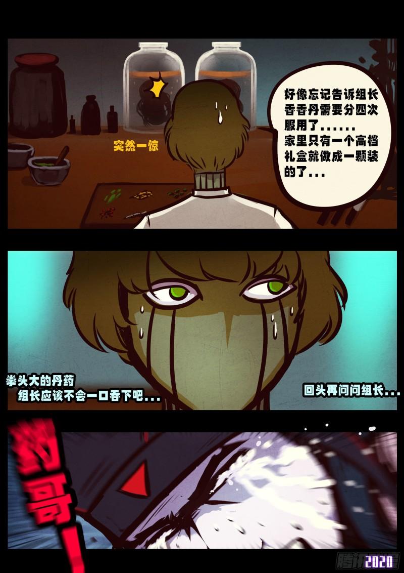 第036集16