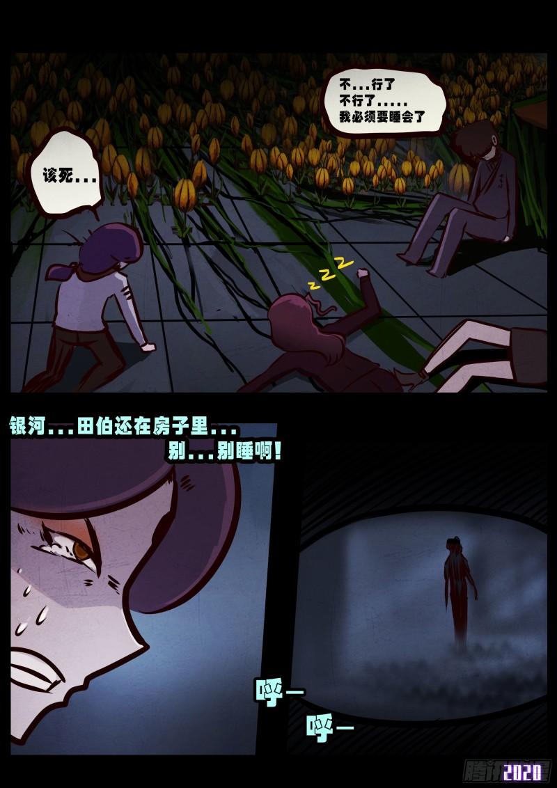 第030集14