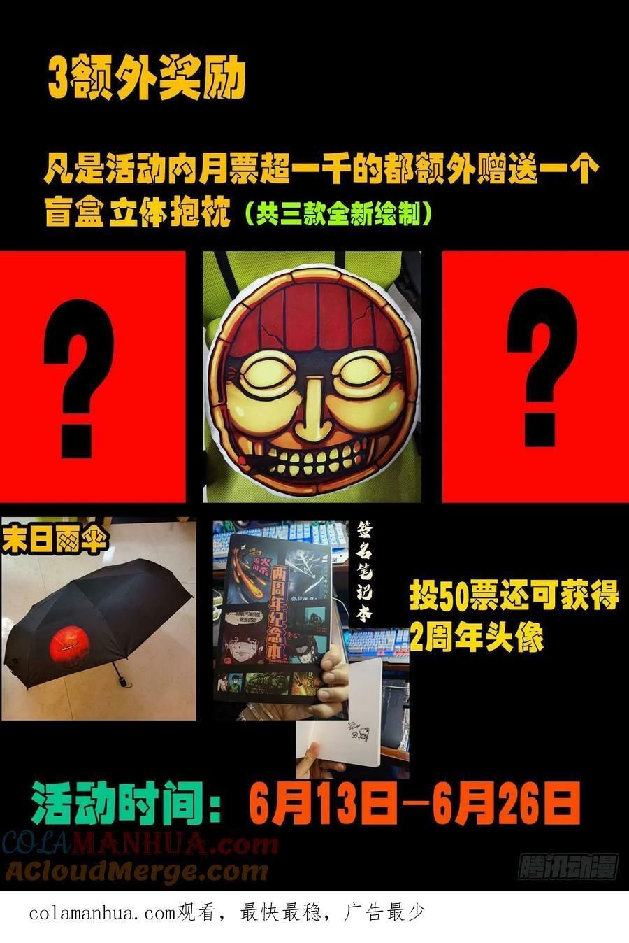 两周年活动3