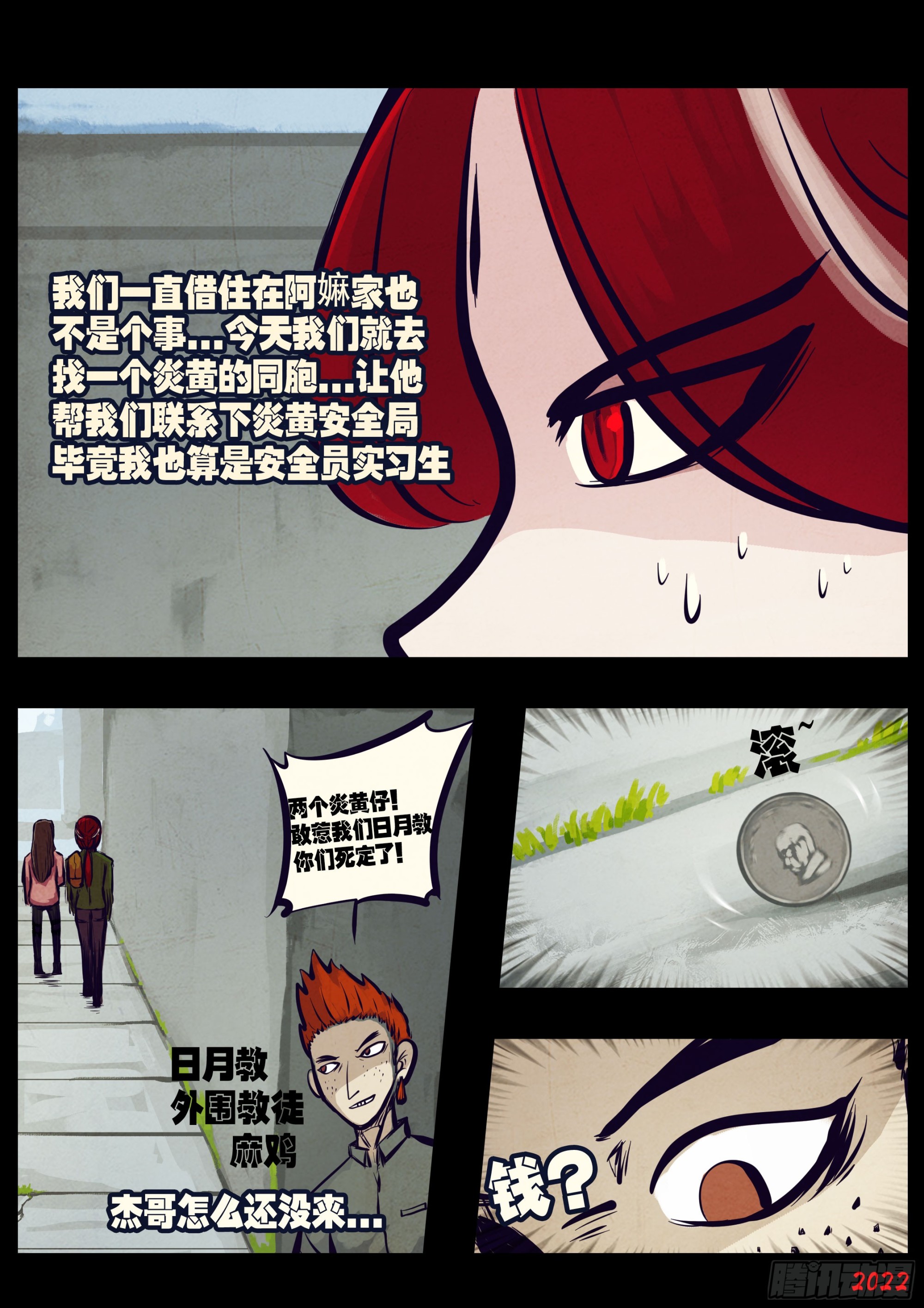 206集9
