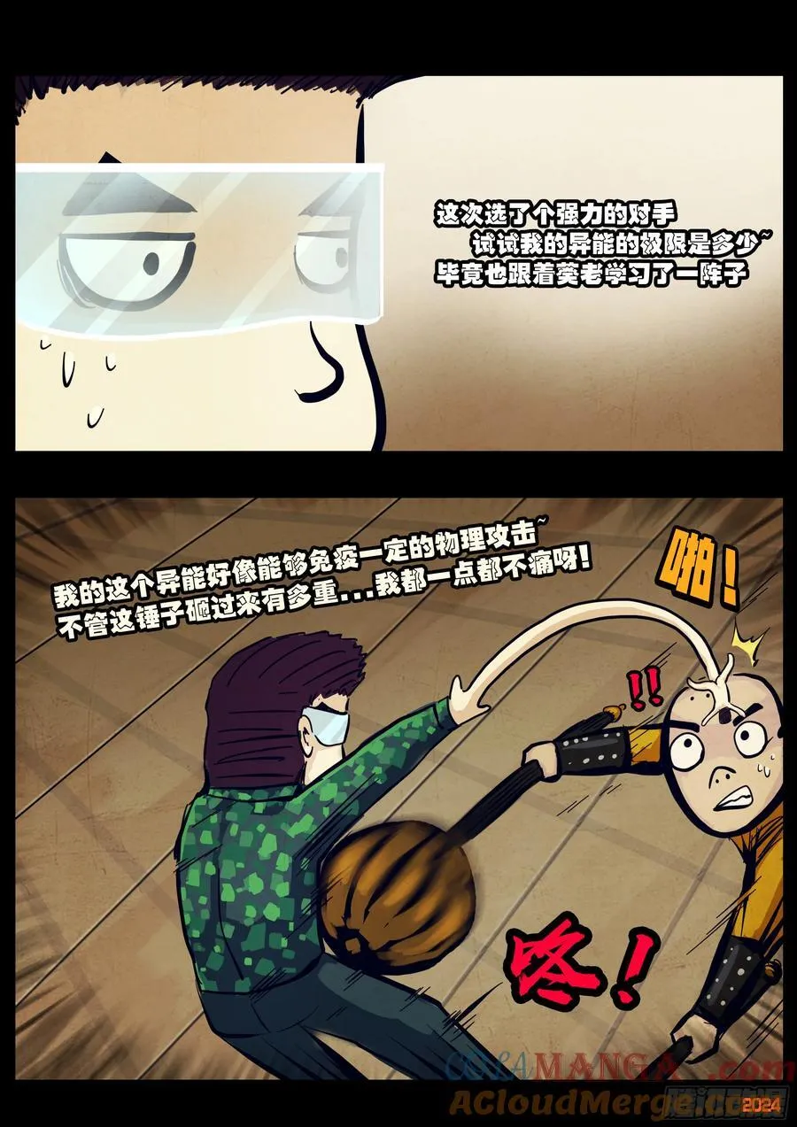 306集8