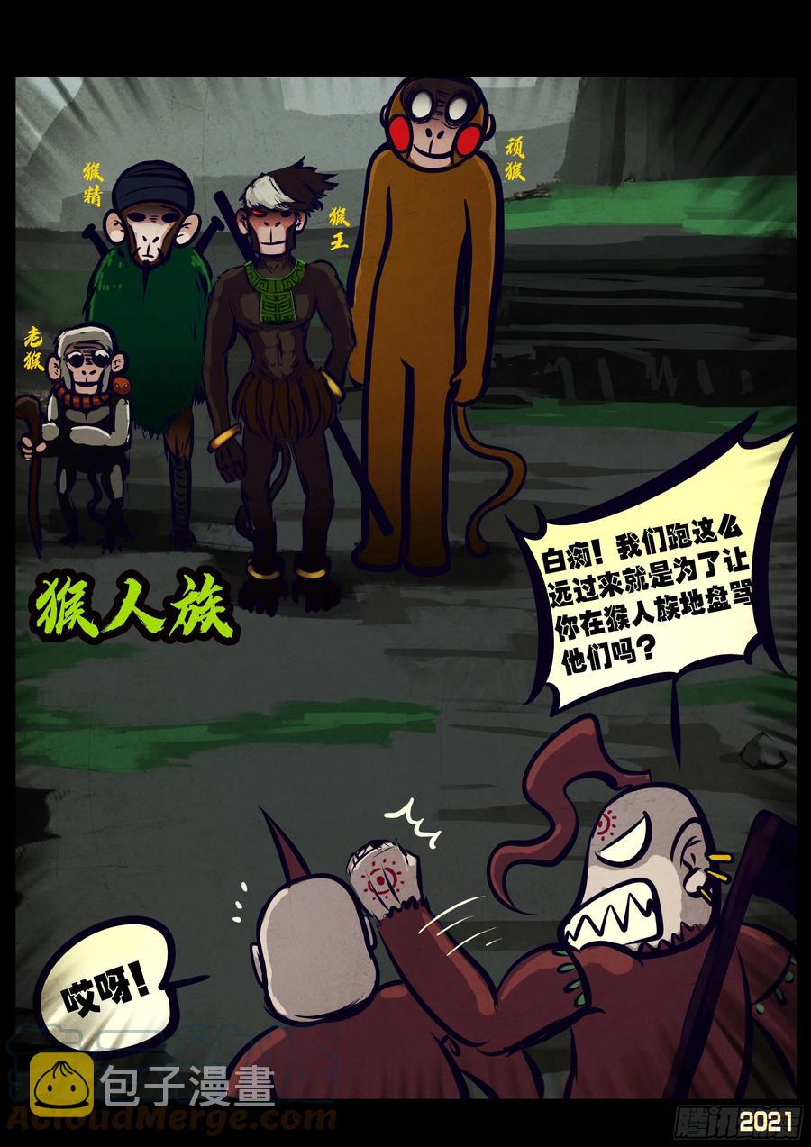 第112集10