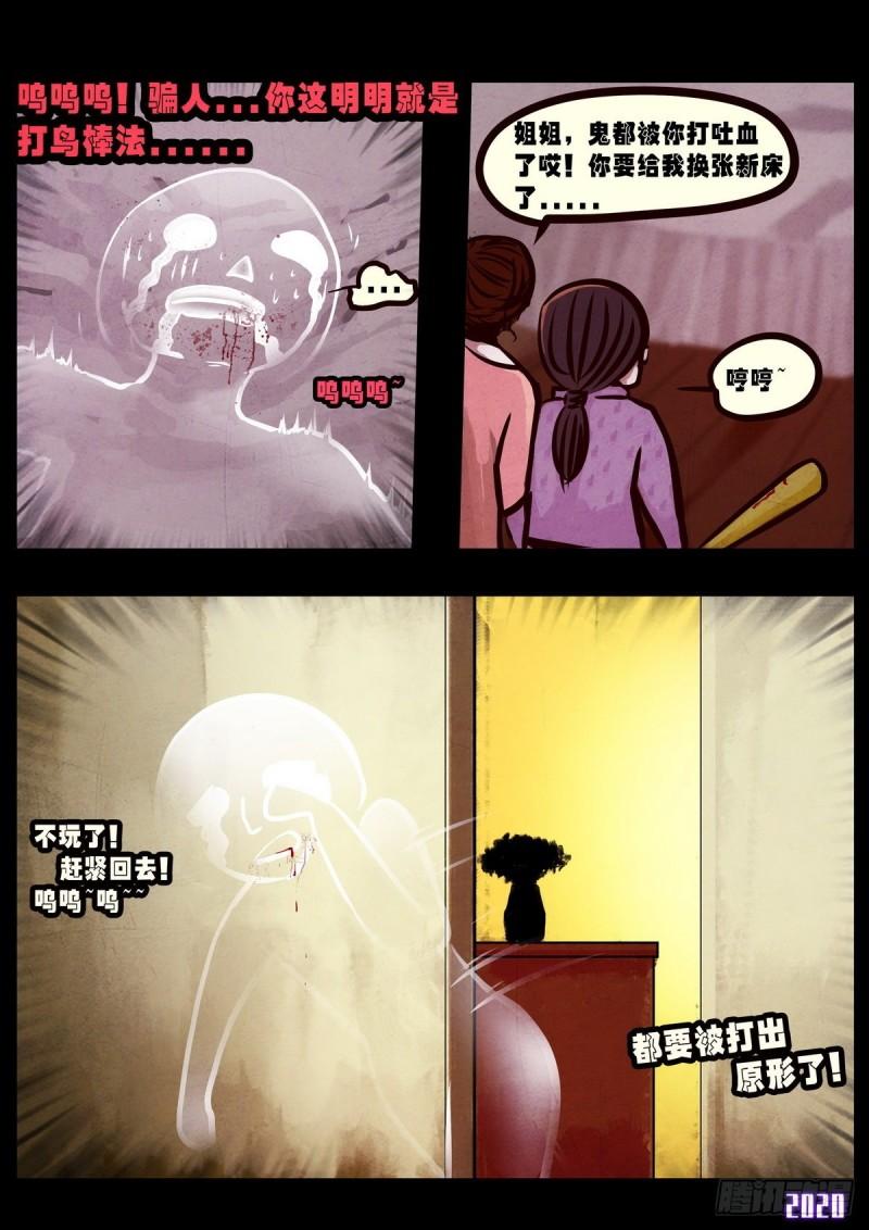 第021集15