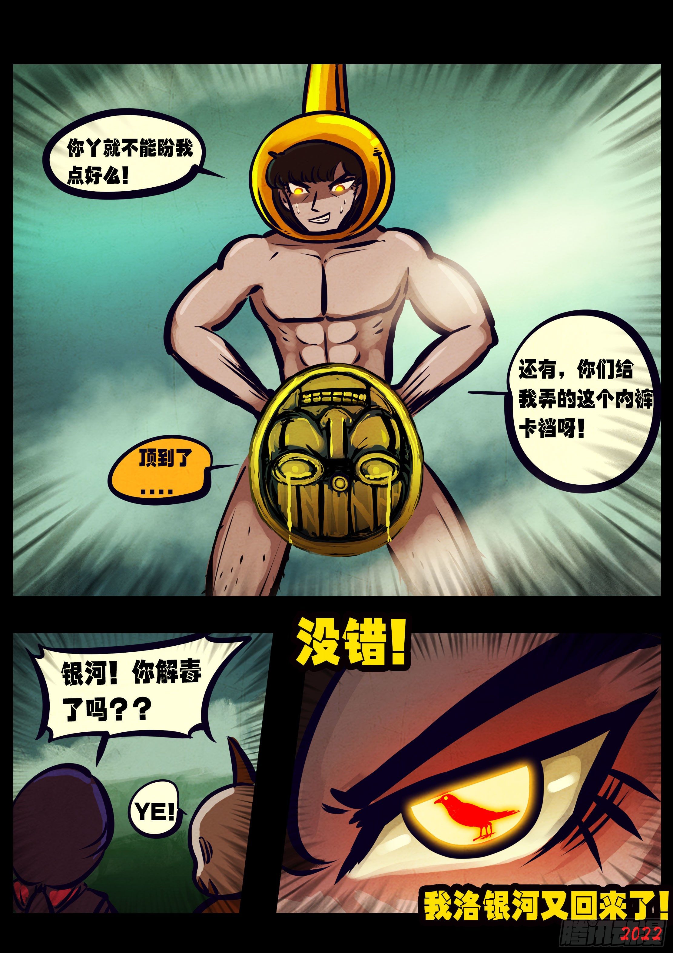 第132集11