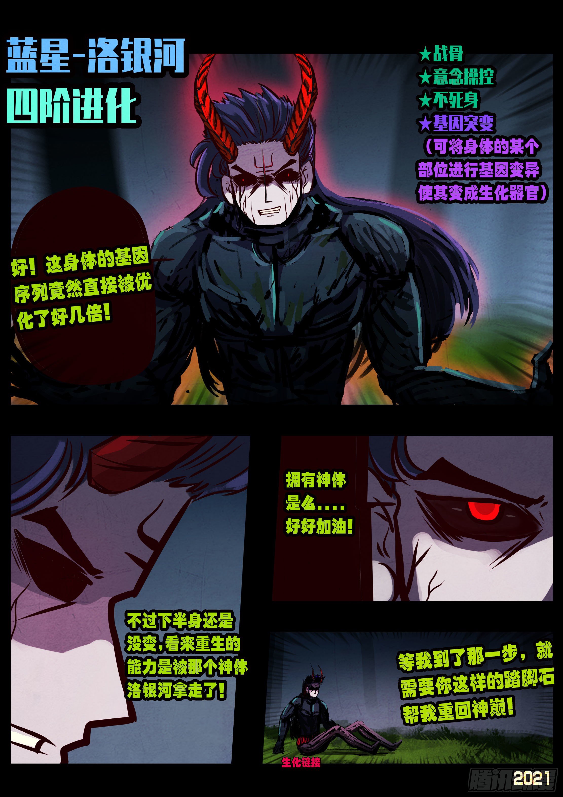 第086集3