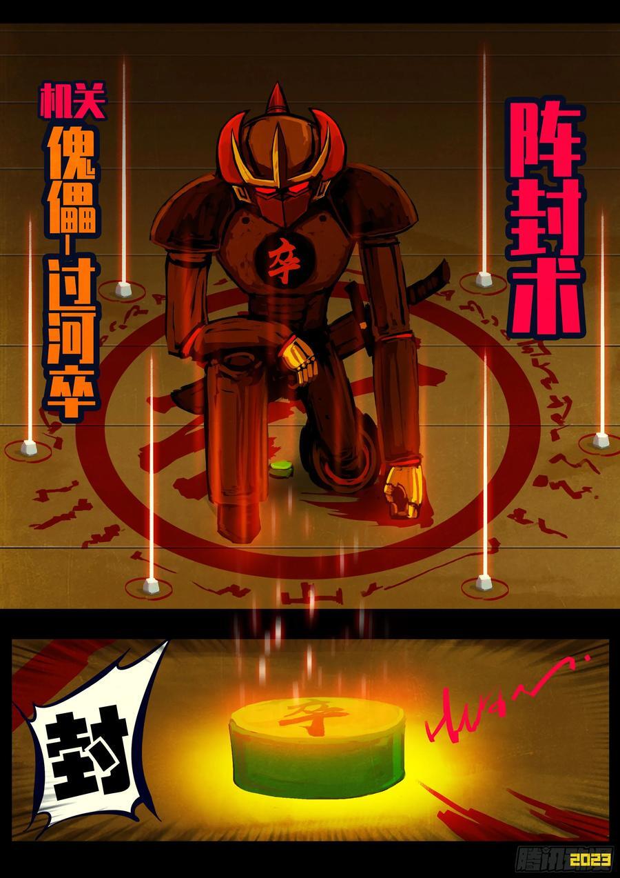 地球2607