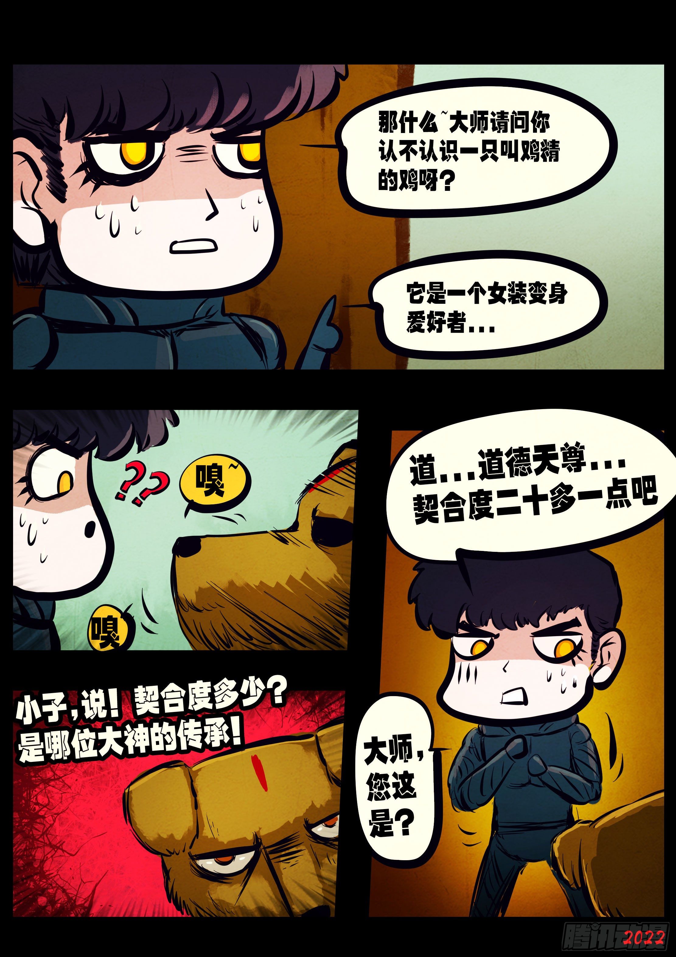 第145集13