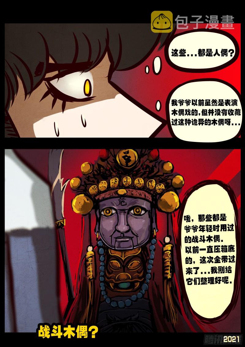第056集6
