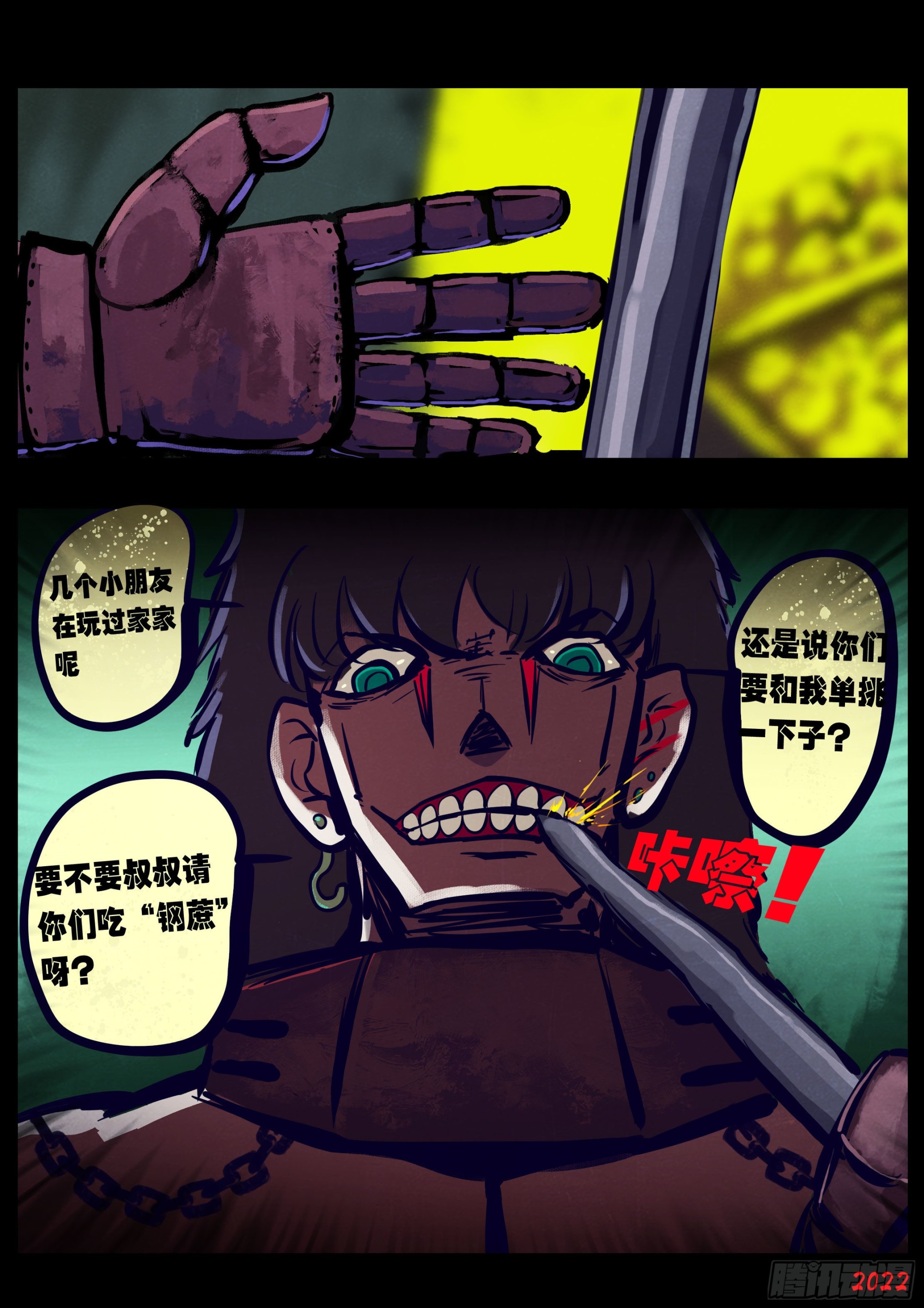 第172集12