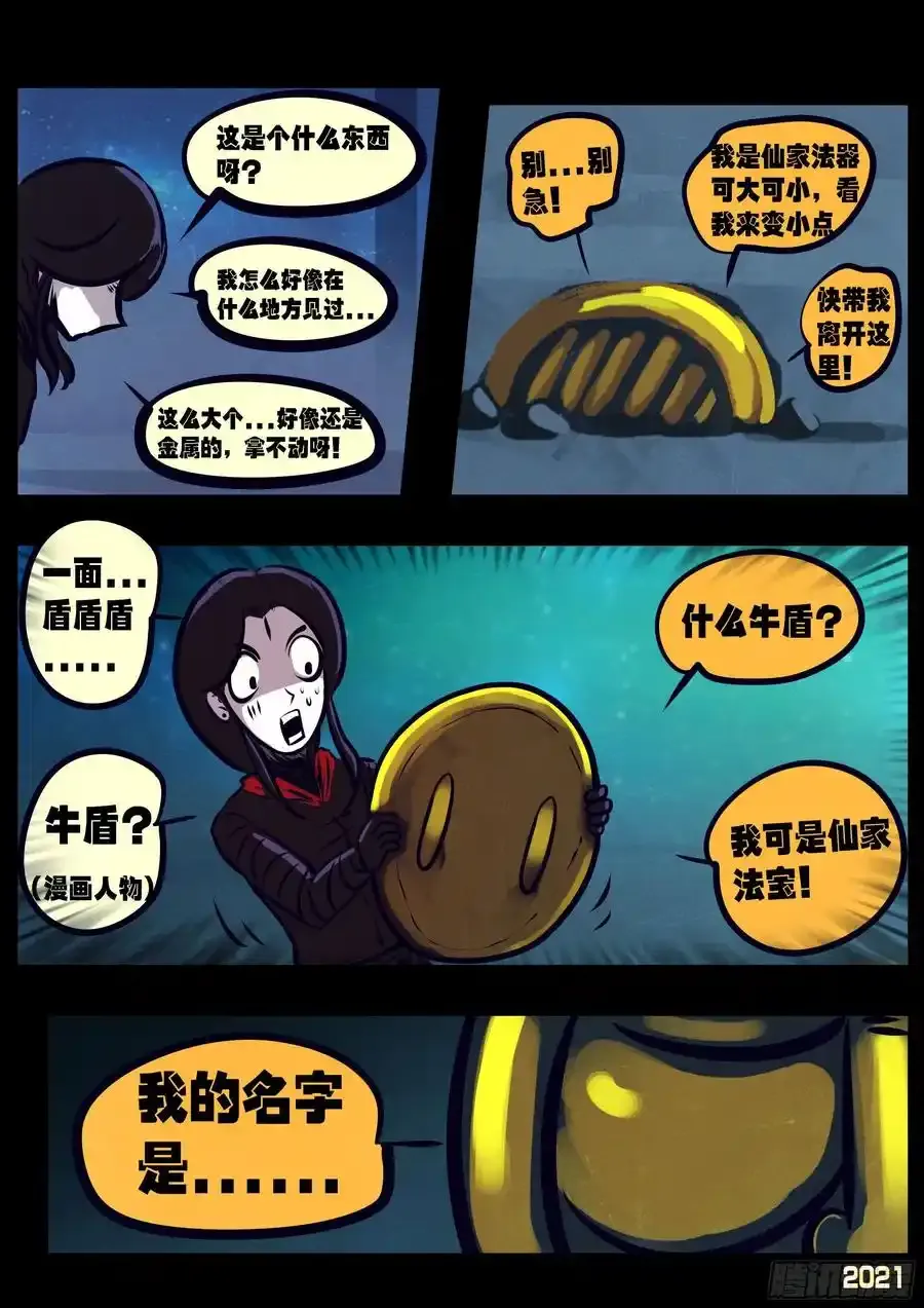 第114集3
