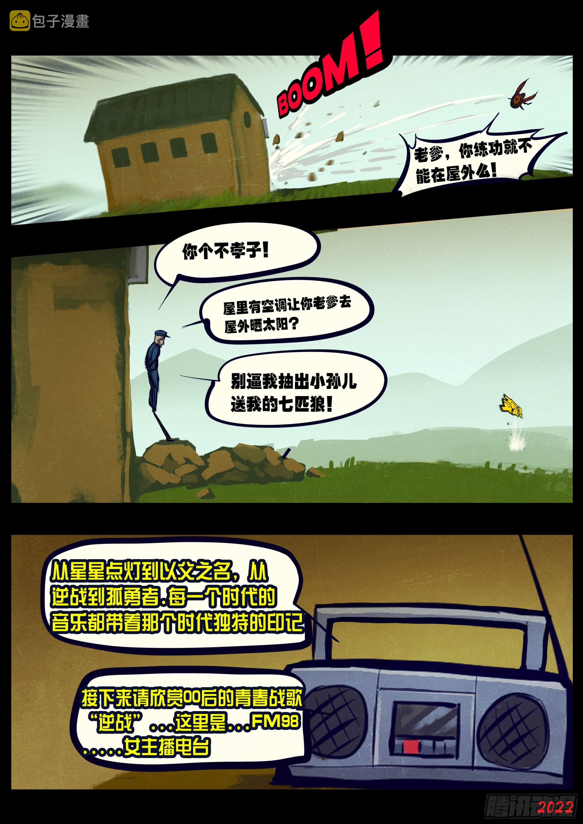 第168集3