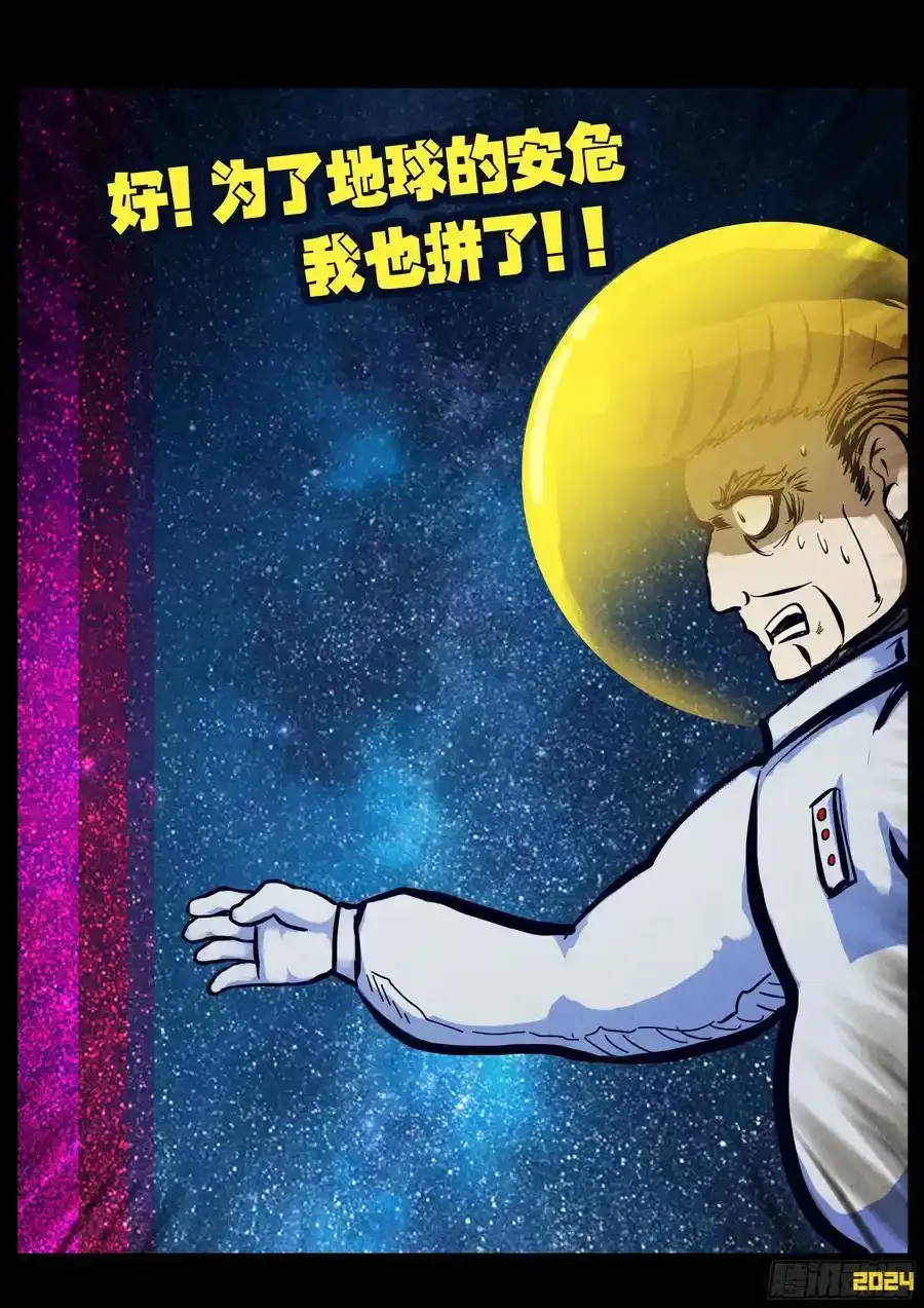 地球2949