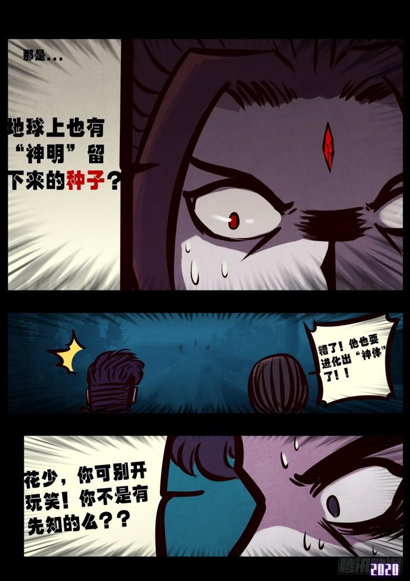 第016集12