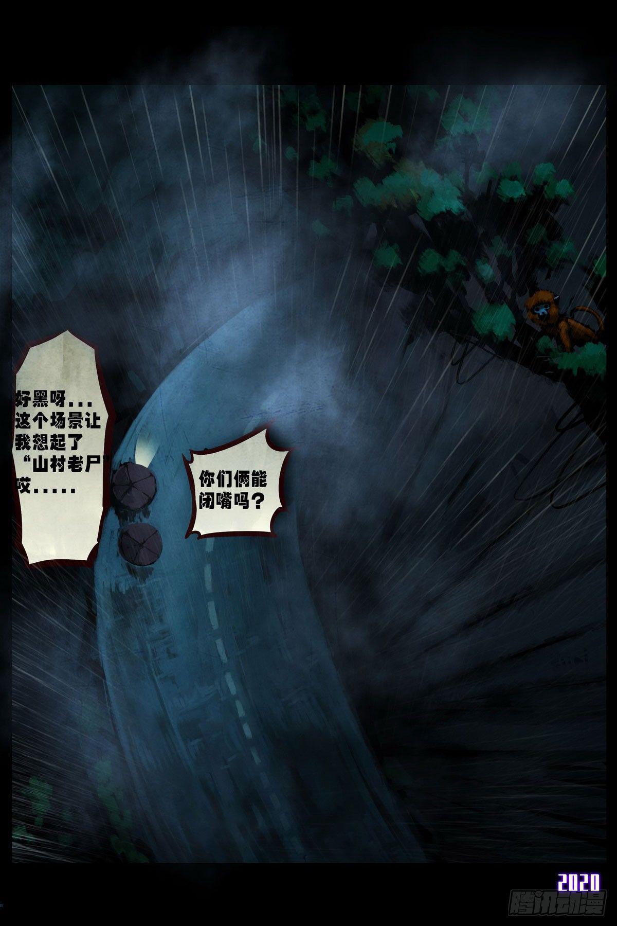 第2集23