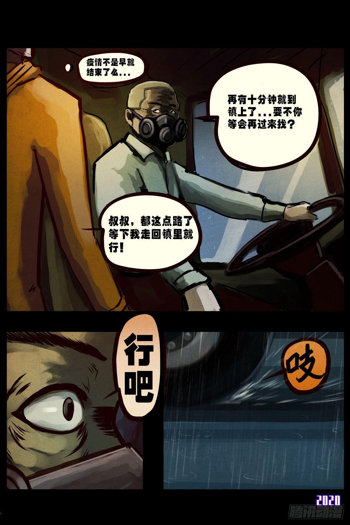 第2集20