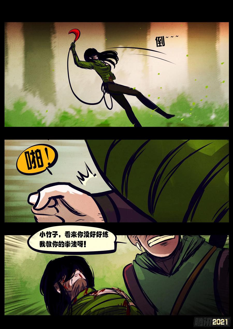 第105集13