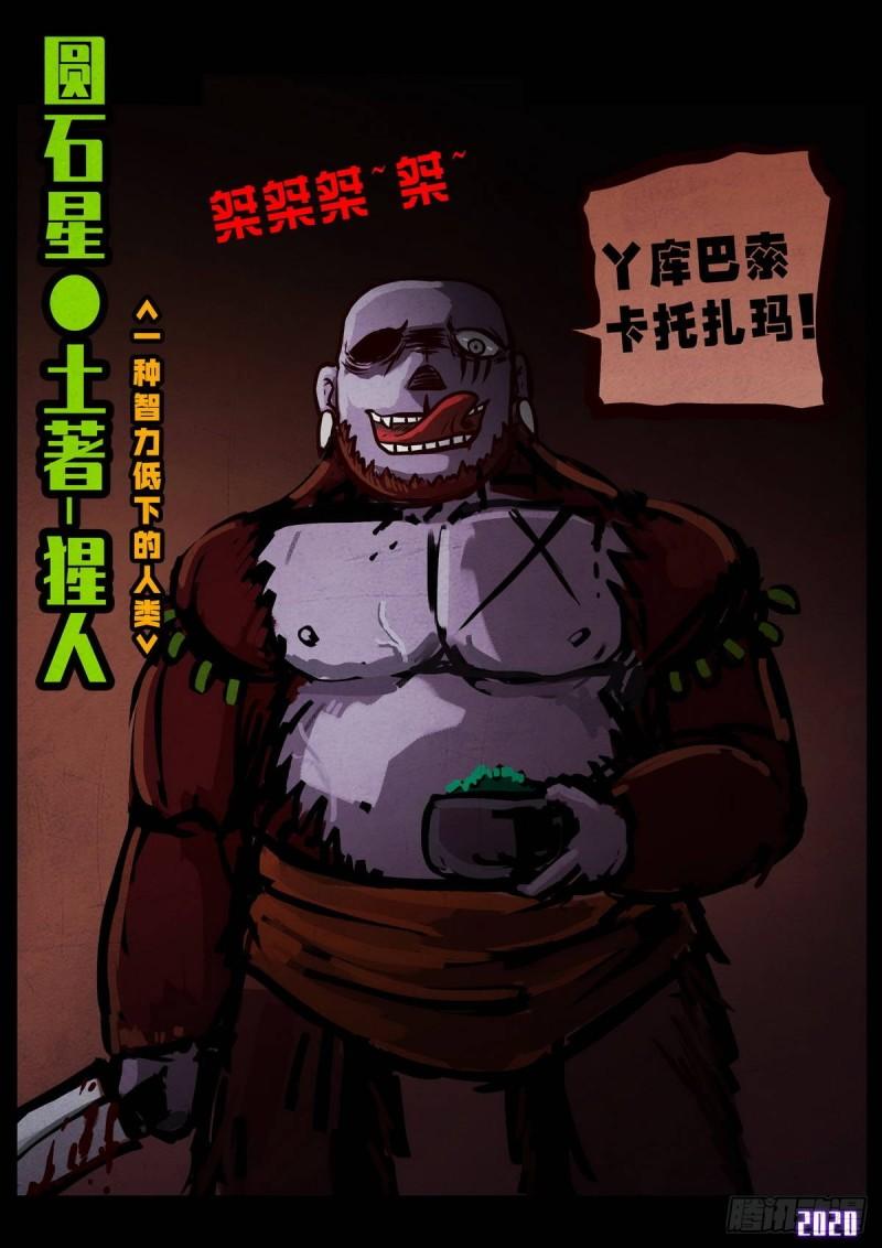 第012集2
