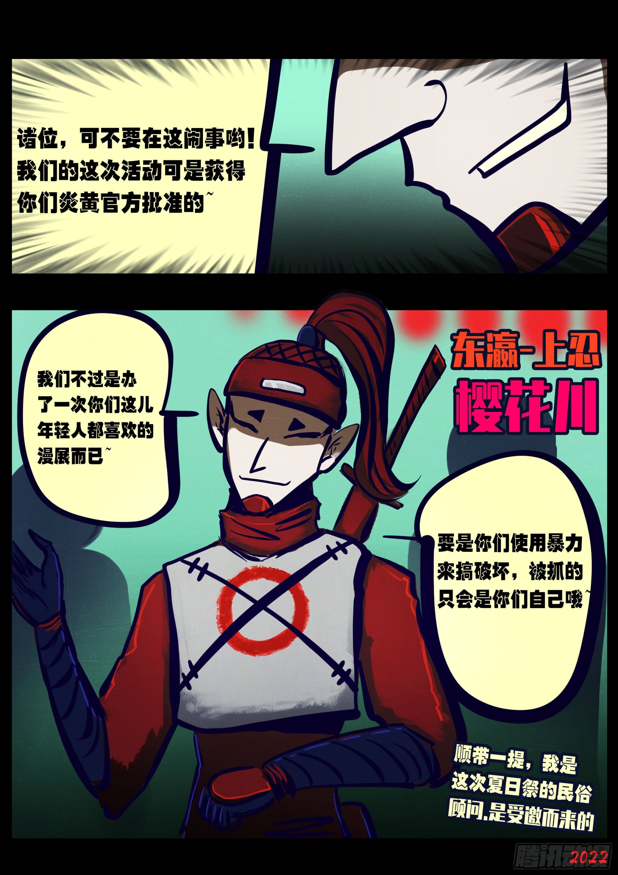 第172集7