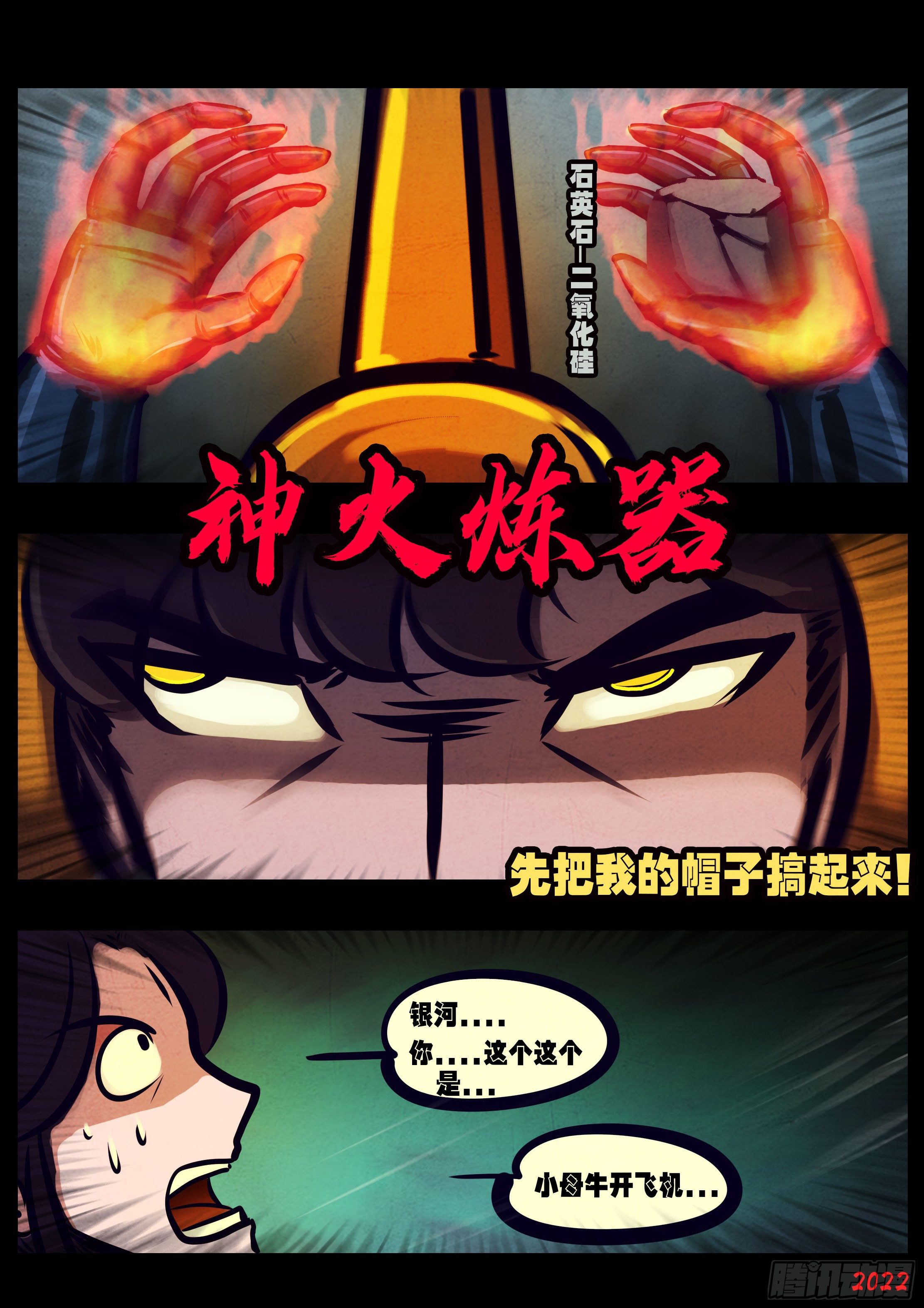 第134集18