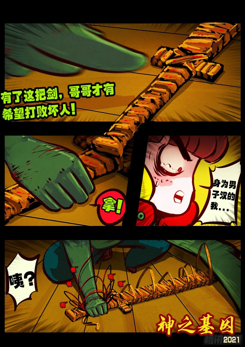 第065集19