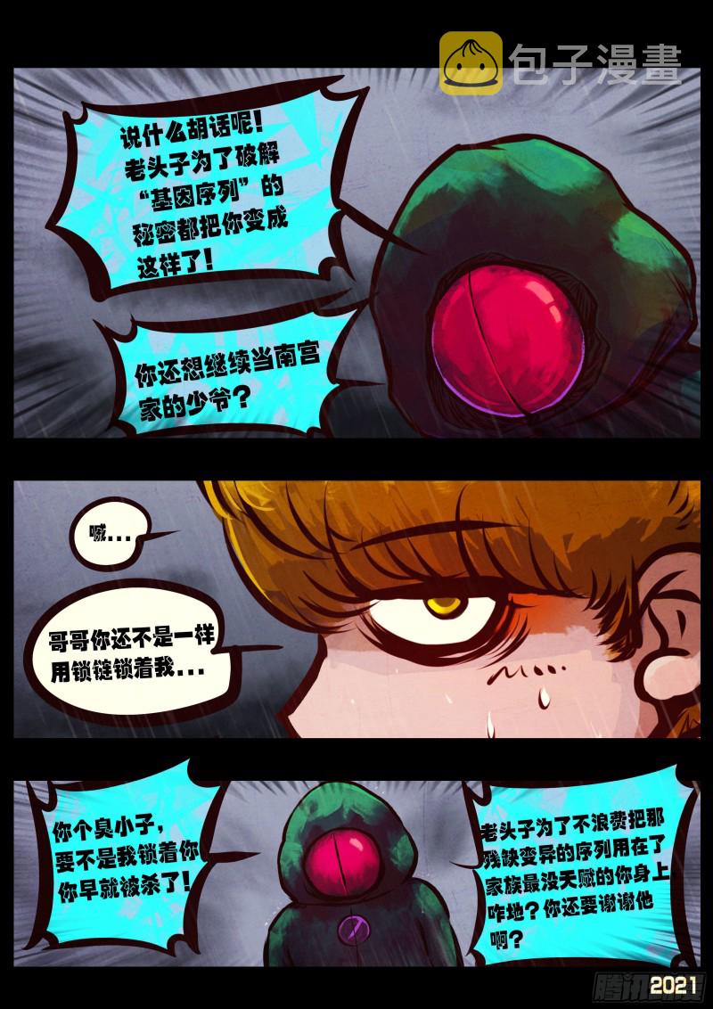 第051集3