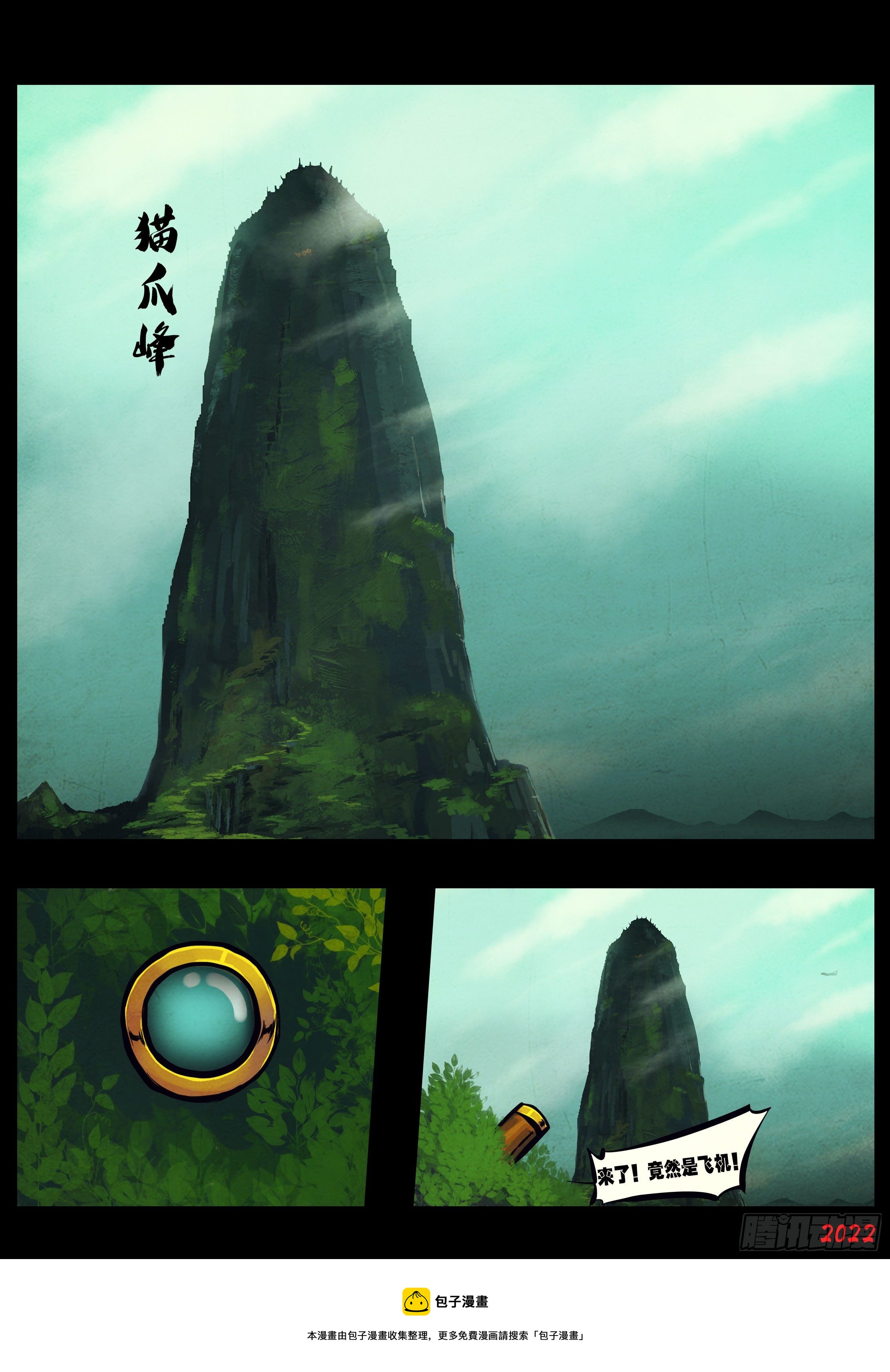 第144集8