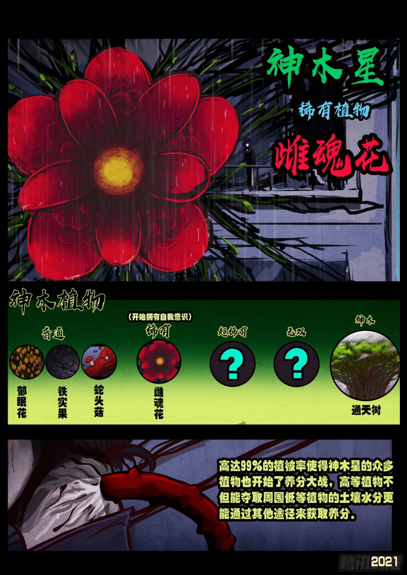 第047集4
