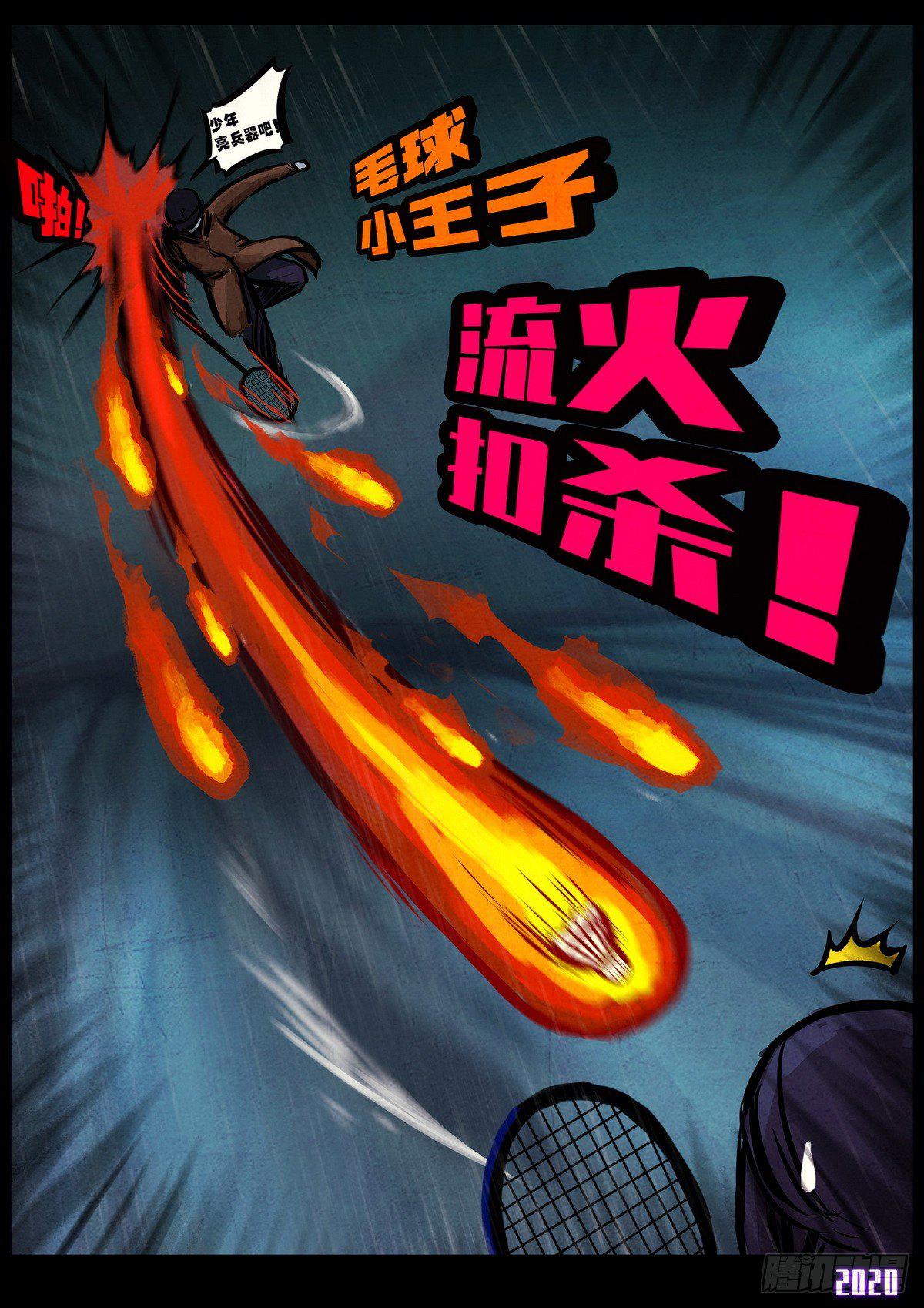 第3集6