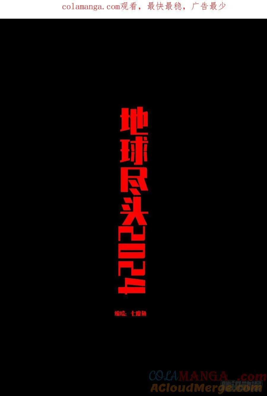 325集0