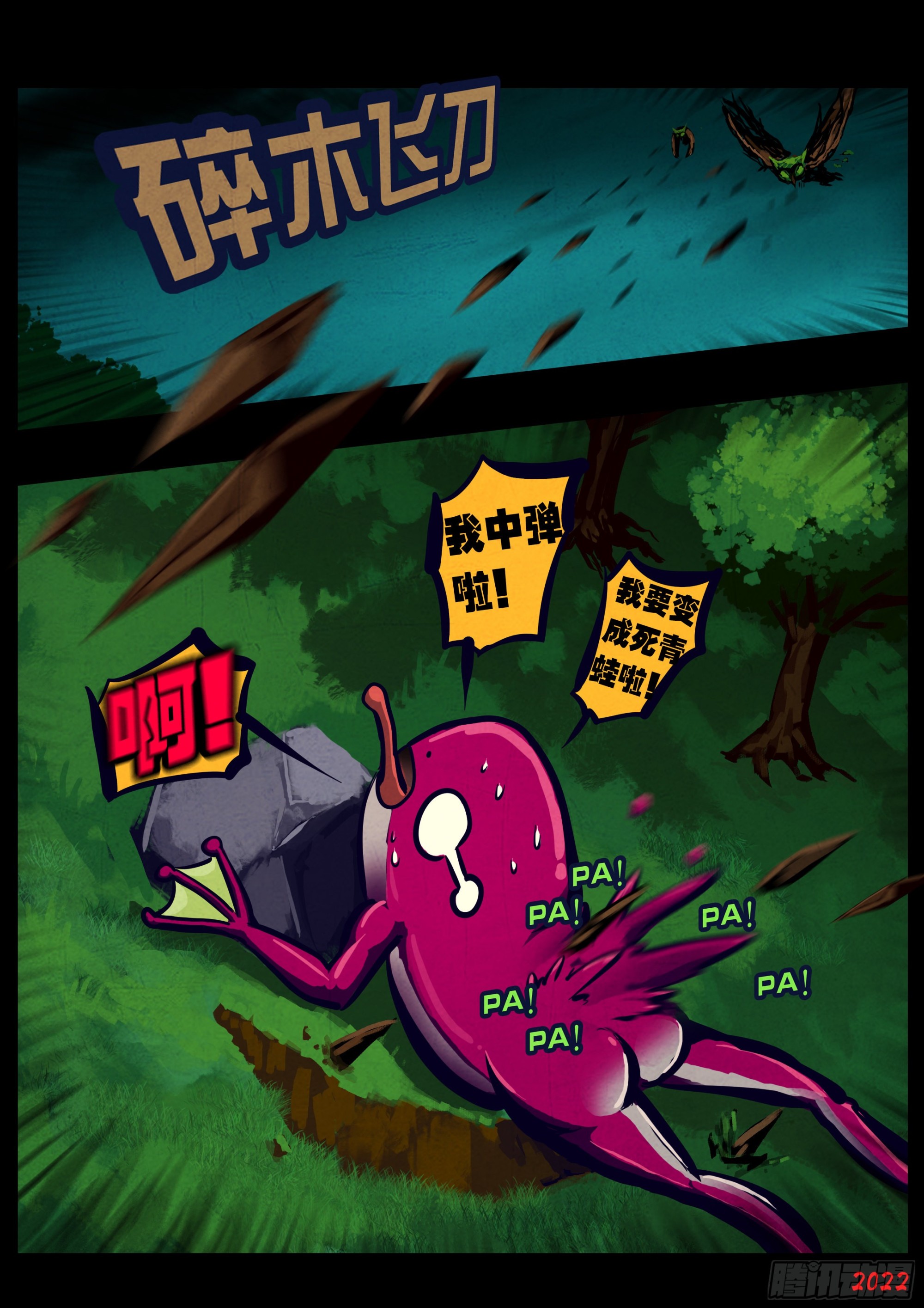 第158集9