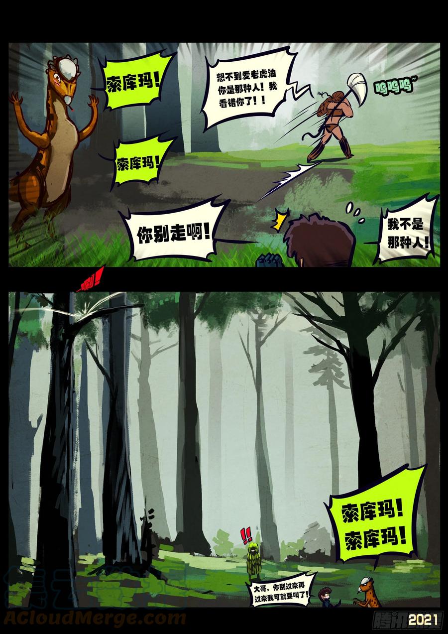 第102集6