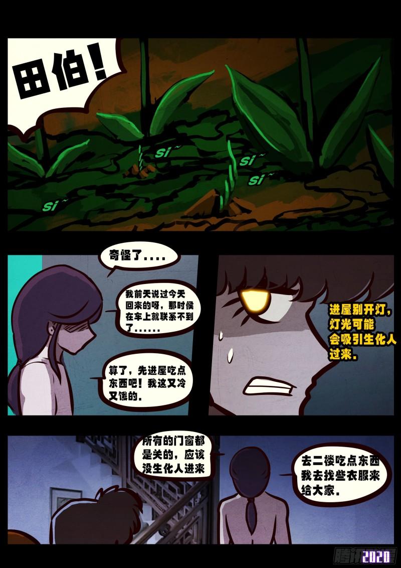 第028集13