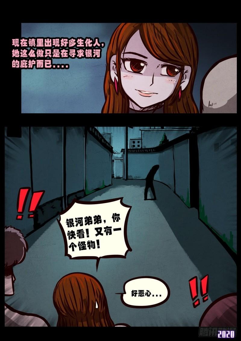 第025集4