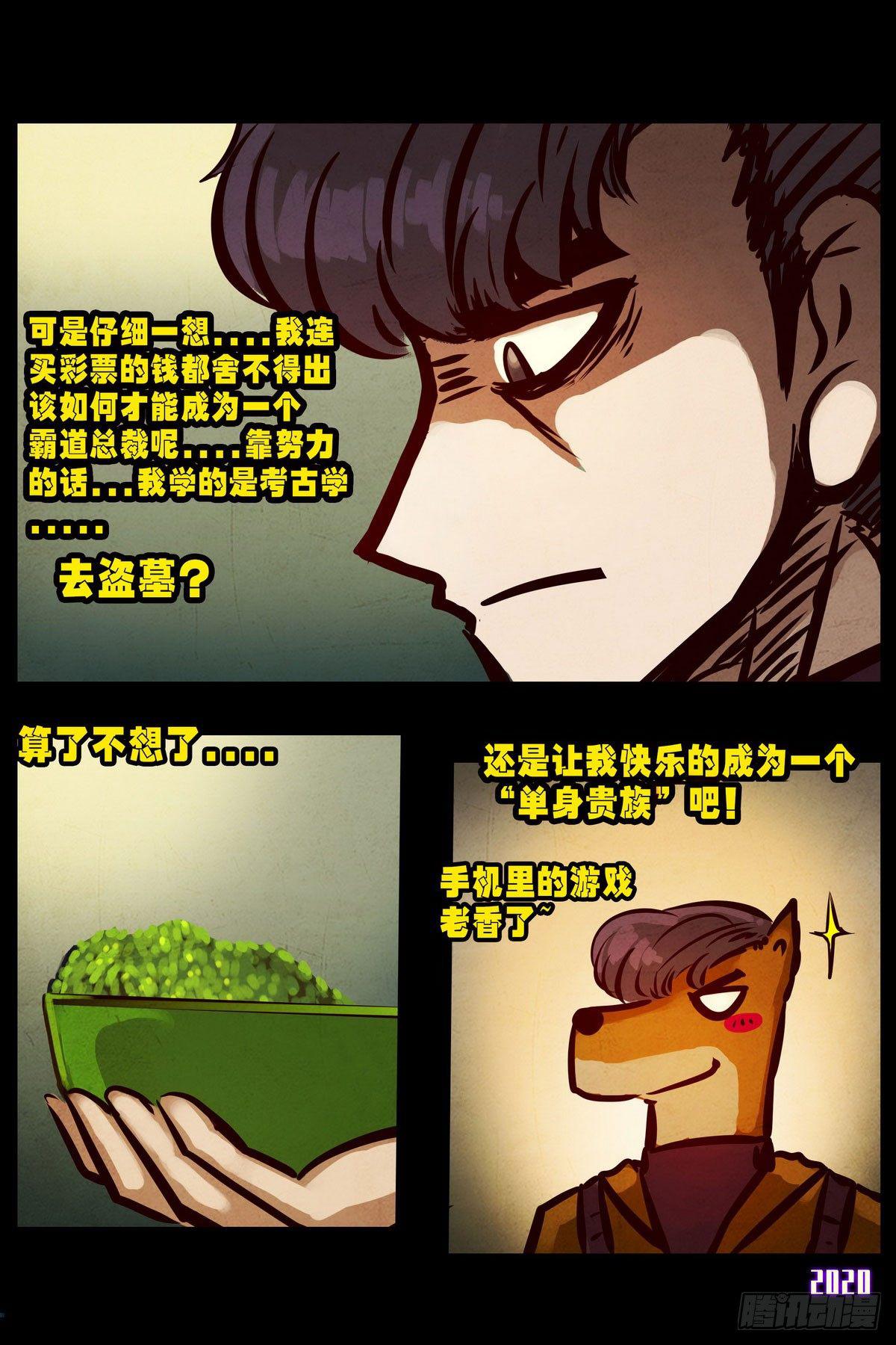 第1集11