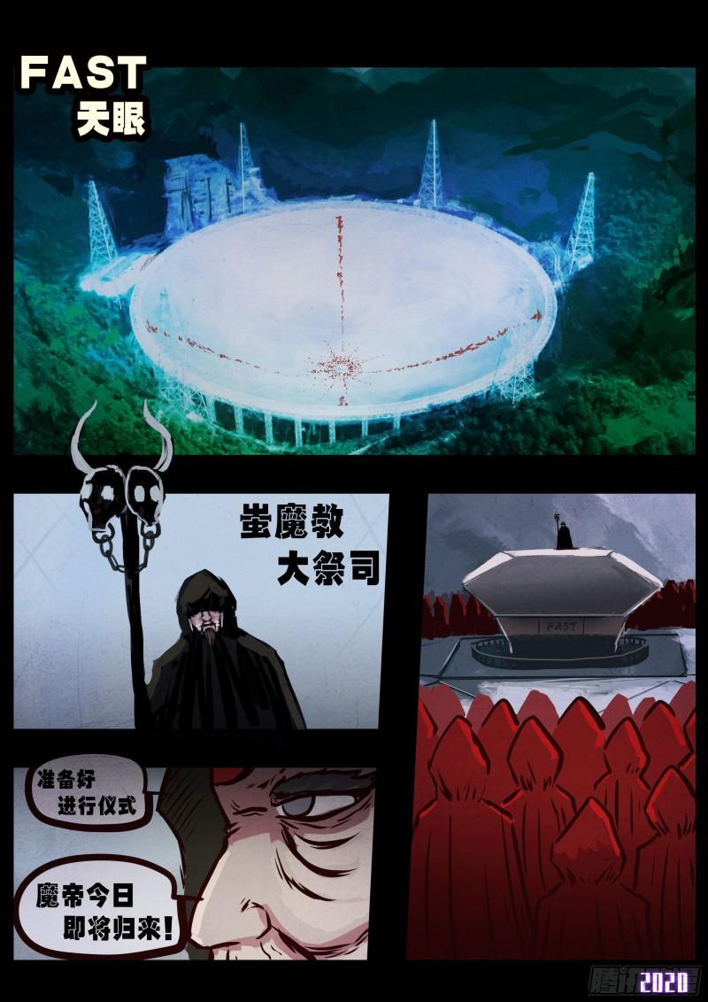 第036集18