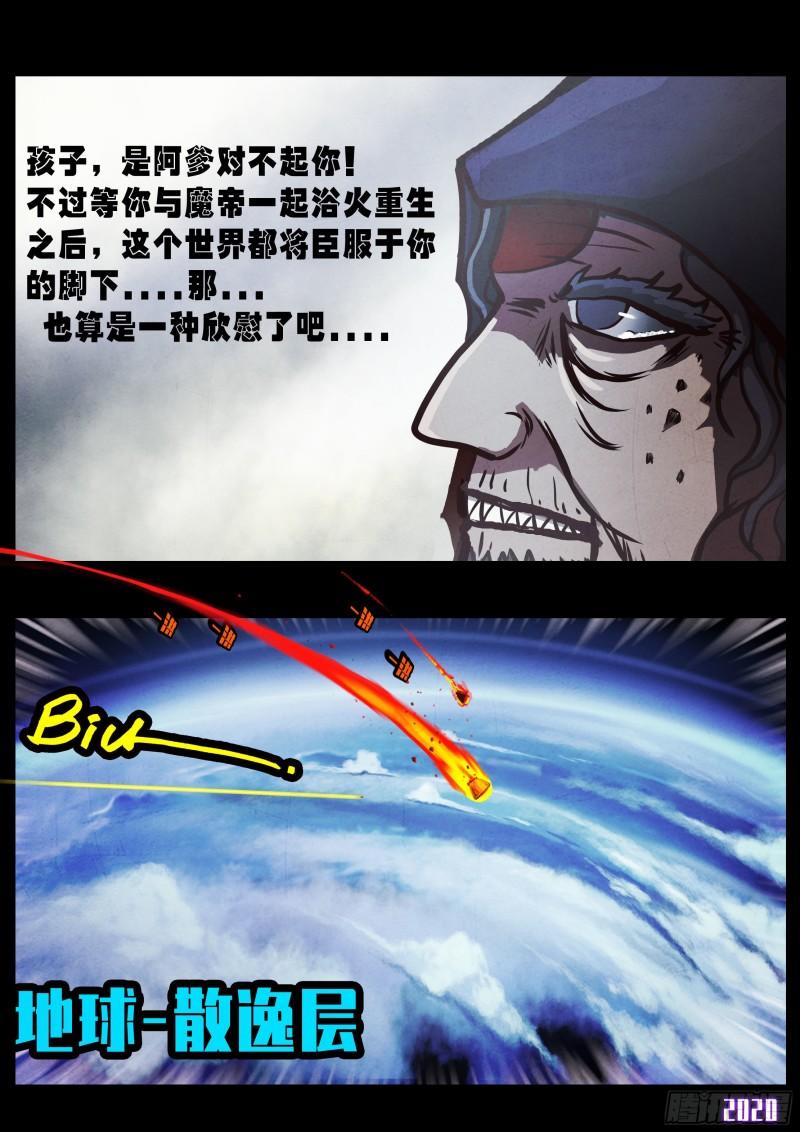 第037集11