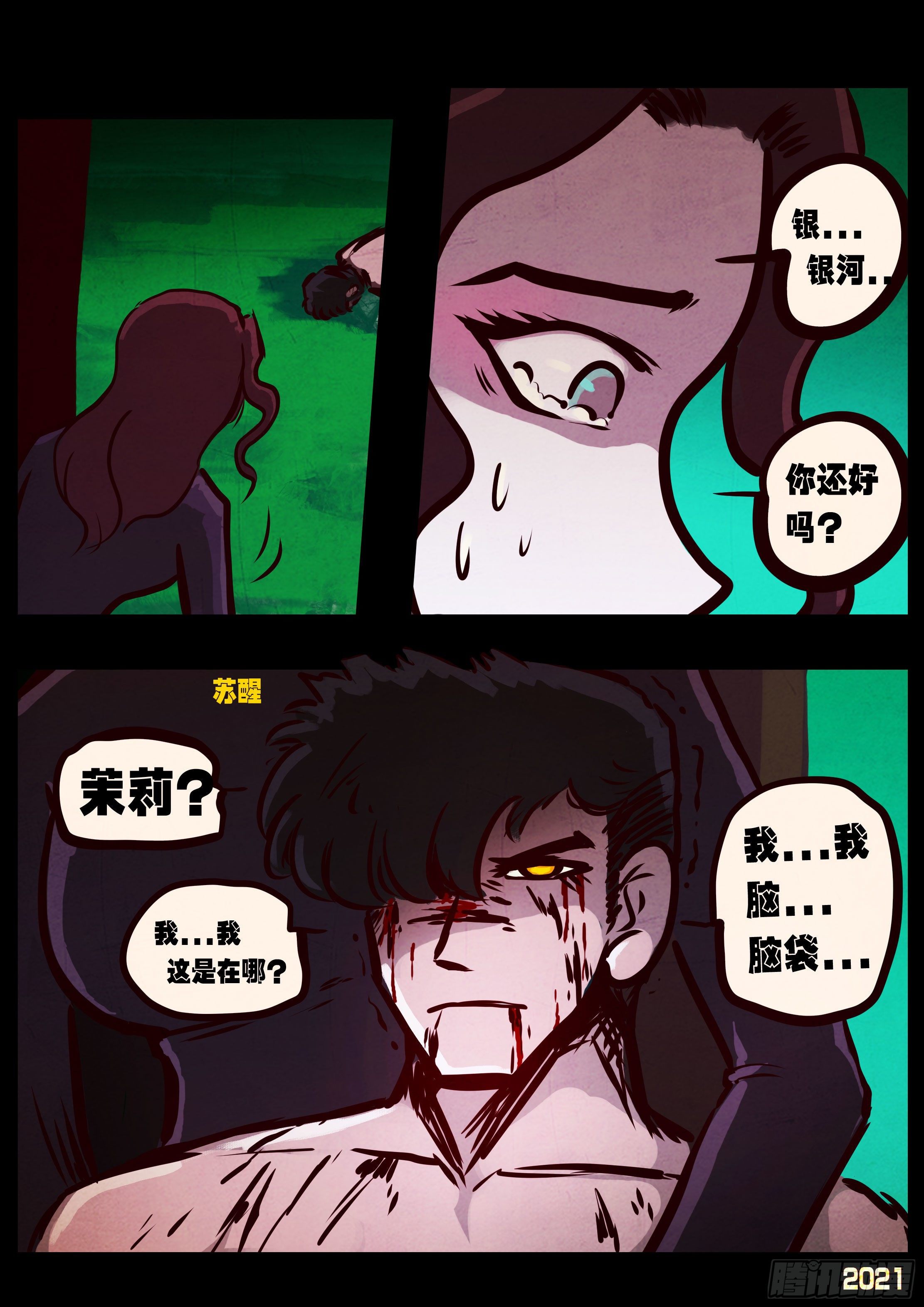 第079集9