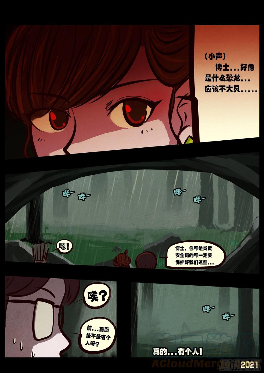 第097集8