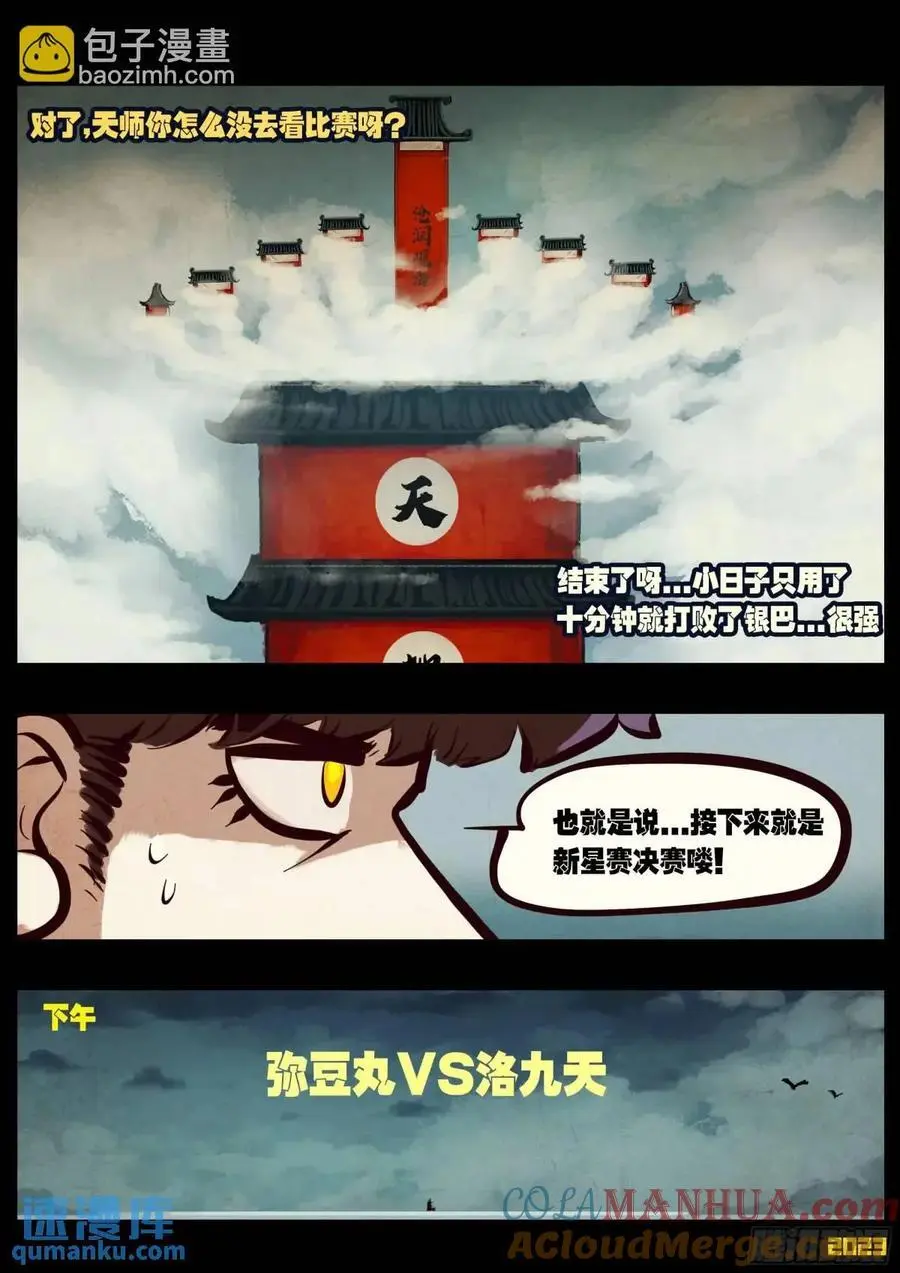285集6