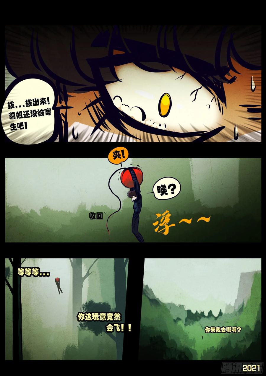 第103集19