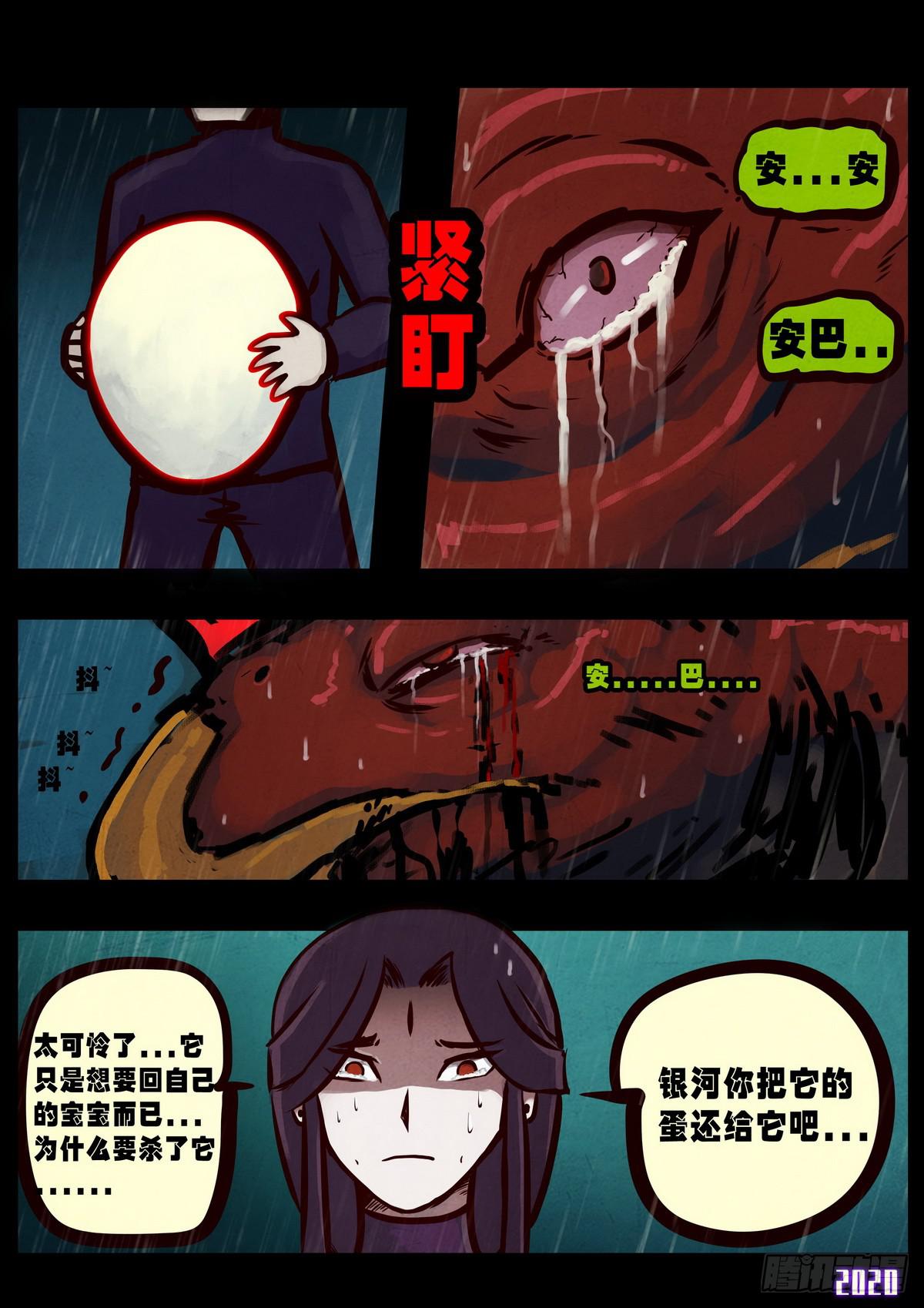 第009集8