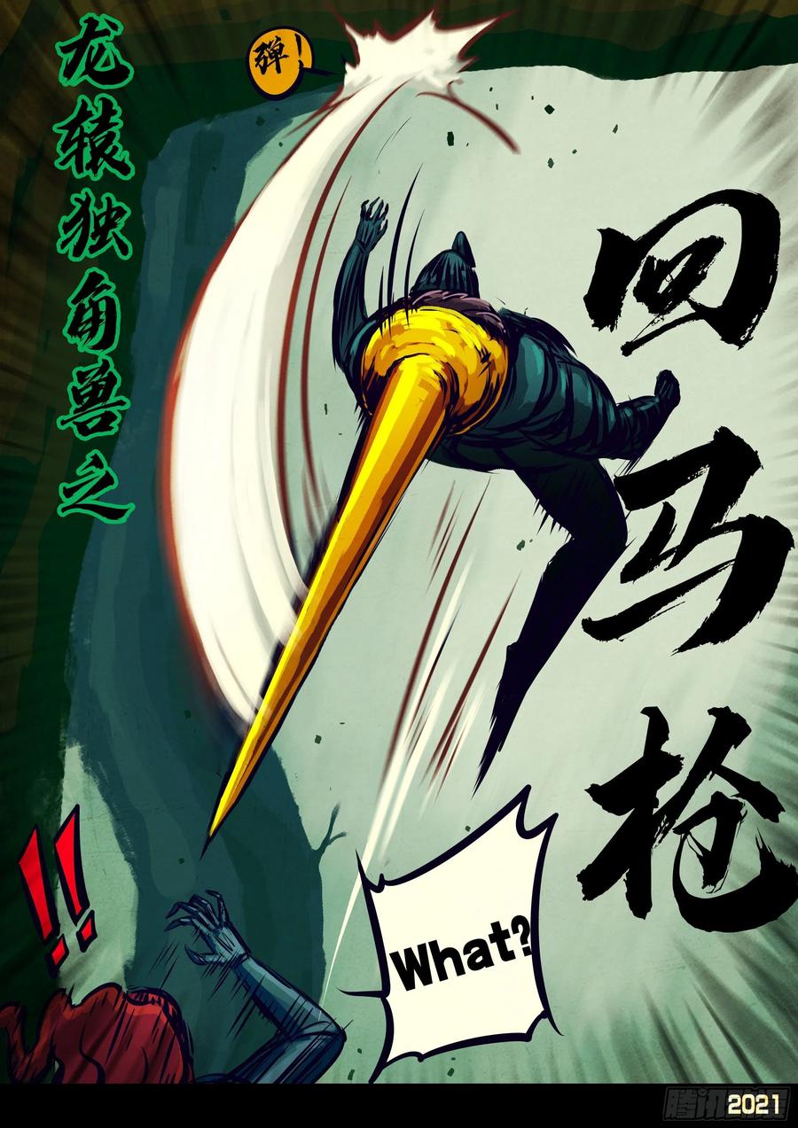 第109集13