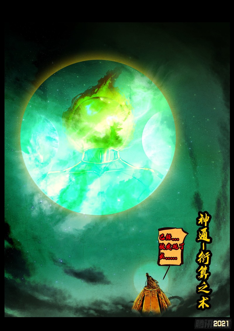 第066集8