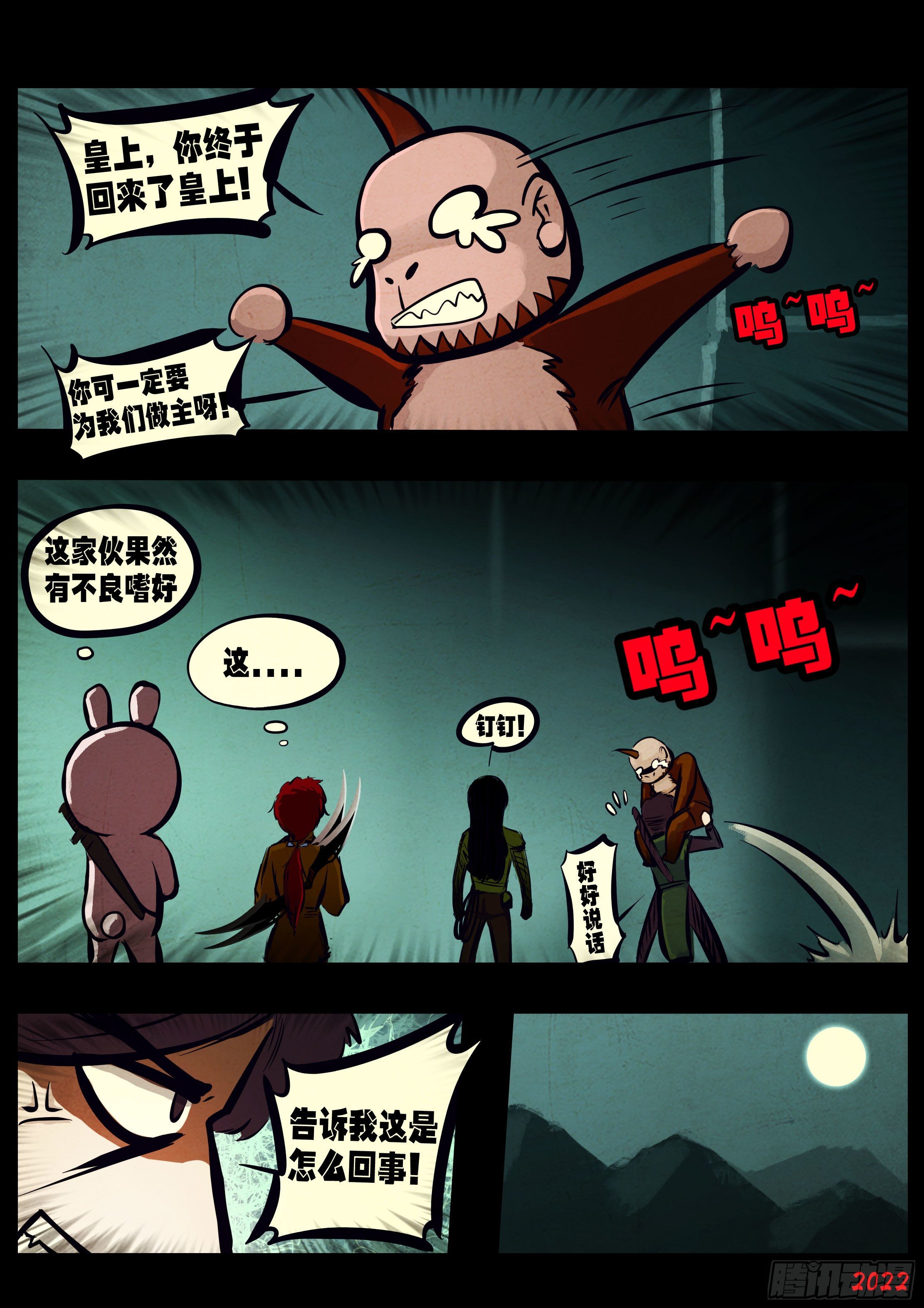 第144集7